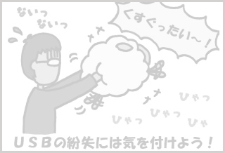 スライド下07