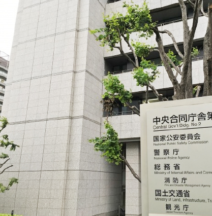 公共